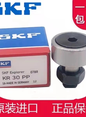 SKF轴承KR12 13 16 19 22 26 30 32 35 40 47 52 62 72 80 85 90B