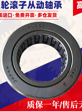 IKO进口滚针轴承大全RNAST30 RNAST35 RNAST40 RNAST45 RNAST50ZZ