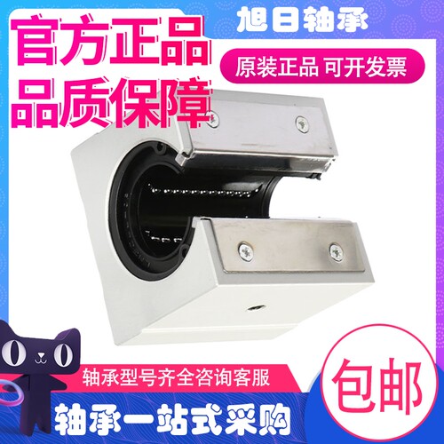 IKO进口直线开口箱式滑块轴承座SBR 16 20 25 30 35 40 50UU加长