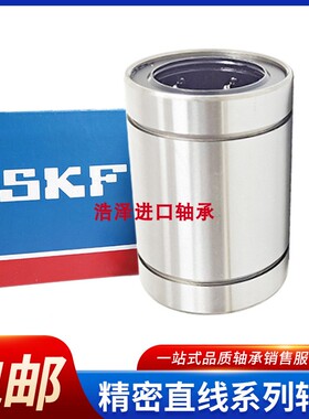 SKF进口直线轴承 LMK 35 40 50 60 80 L UU 进口加长方法兰轴承