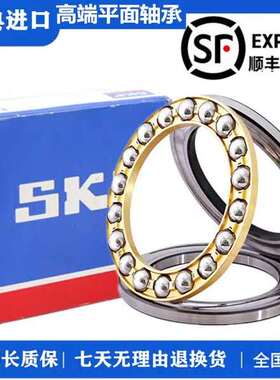 SKF轴承51322 51324 51326 51328 51330 51332 51334 51336