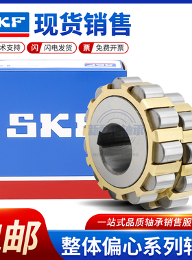 SKF进口偏心轴承100752202 130752202 150752202 180752202 K 8/7