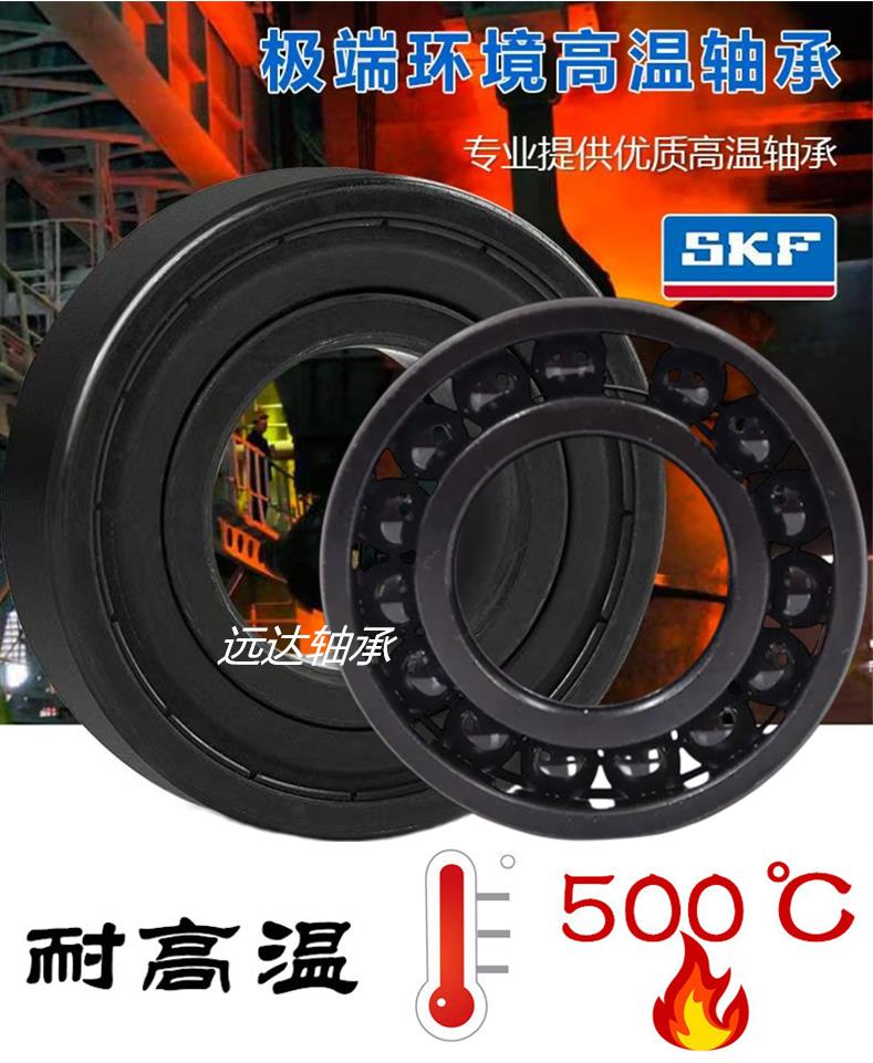 SKF进口耐高温轴承 6018 6019 6020 6022 6024 6026-2Z/VA208/201