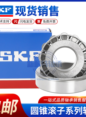 SKF进口瑞典圆锥滚子轴承LM503349A/10 LM67049A/14 英制非标
