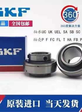 SKF轴承YAR UC204 205 206 207 208 209 210 211 212 213 214 216
