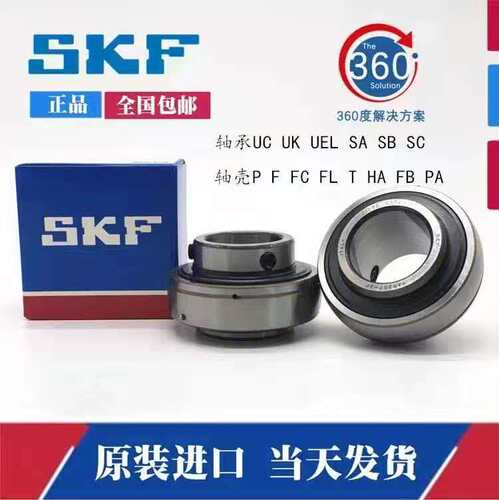 SKF轴承YAR UC204 205 206 207 208 209 210 211 212 213 214 216