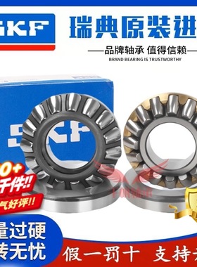 SKF29276进口29280轴承29284 29288 29292 29296 29484 29488E EM