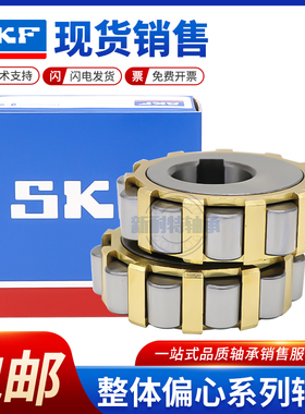 SKF进口偏心减速机轴承70752305 80752305 100752305 130752305/K