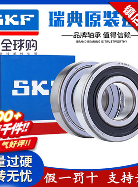 SKF进口高速轴承61806 61807 61808 61809 61810 61811/2Z/2RS1