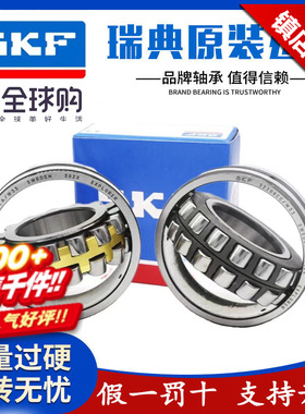 SKF进口轴承22211 22212 22213 22214 22215 22216CA CC K W33 C3