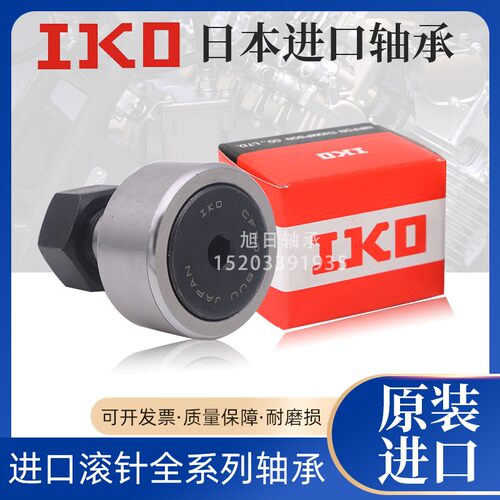 IKO进口轴承CRH8-1/9/10-1/11/12/14/16/18/20/22/24/26VBUU