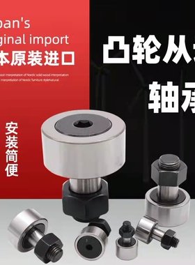 IKO螺杆凸轮轴承CF 6 8 10 12 16 18 20 G