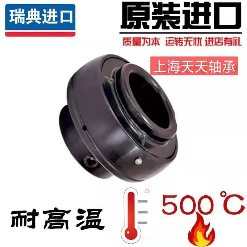 SKF耐高温轴承YAR UC203 204 205 206 207 208 209 210 211 212