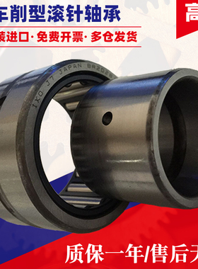 IKO日本进口滚针轴承大全NA4940 NA4944 NA4948 NA4952 4956 4960