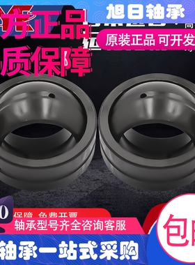 IKO进口关节轴承GEZM 108 112 200 204 208 212 300 ES-2RS-2LS