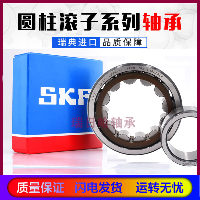 SKF进口原装进口轴承2206EC NU309ECP 7309BEP 311EC NU2207ECP