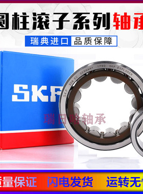 SKF进口原装进口轴承2206EC NU309ECP 7309BEP 311EC NU2207ECP