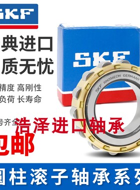 SKF进口轴承NJ NU 2314 2315 2316 2317 2318 2319 2320 2322 ECM