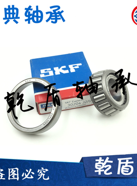 SKF进口轴承 33012 33013 33014 33015 33016 33017 33018 J2/Q