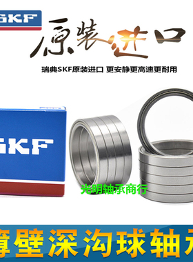 SKF进口薄壁高速轴承16000 16001 16002 16003 16004 16005ZZ 2RS
