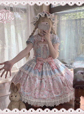 Alicegirl原创玩偶床OP连衣裙