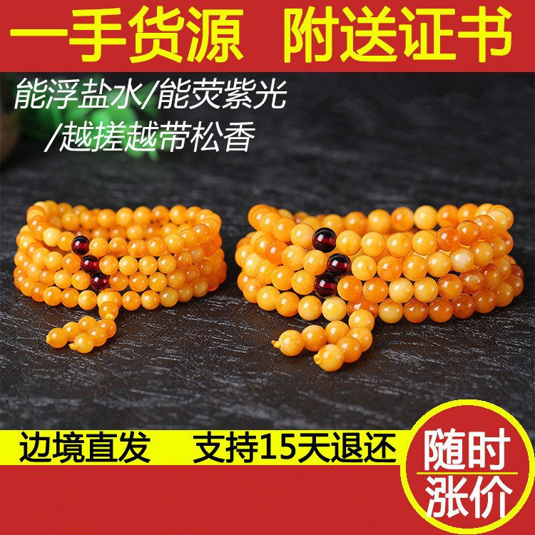 直播供货厂家直销礼品物鸡油黄琥珀蜜蜡手串108佛珠毛衣项链