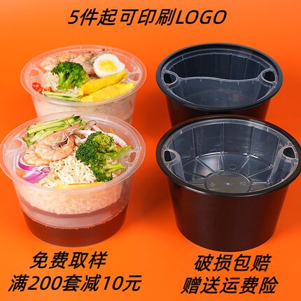 一次性圆形双层打包盒汤面分离面碗加厚塑料饭盒馄饨米线外卖餐盒