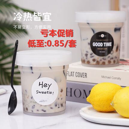 加厚网红烧仙草罐子水果捞打包盒酸奶芋圆甜品一次性外卖圆形餐具