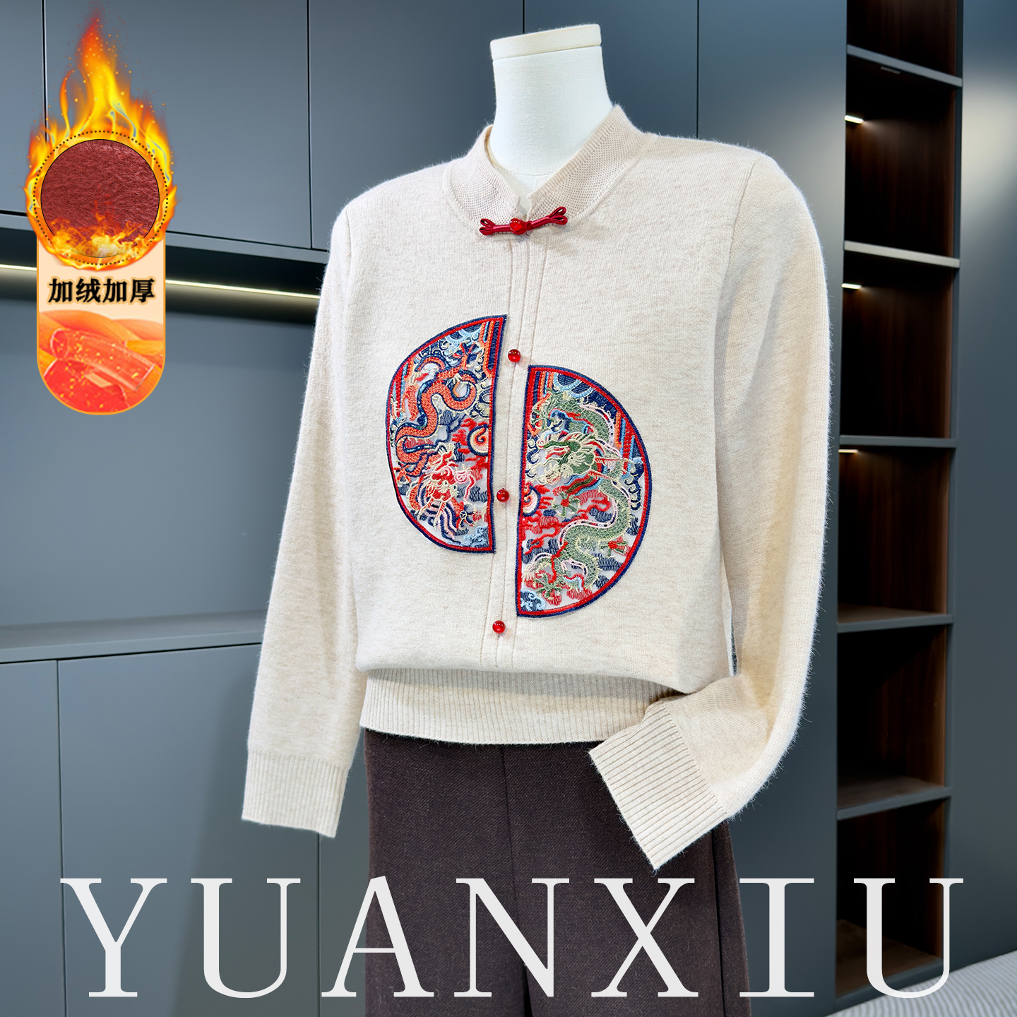 新中式毛衣女加绒加厚妈妈款内搭保暖打底衫中老年秋冬装国风上衣