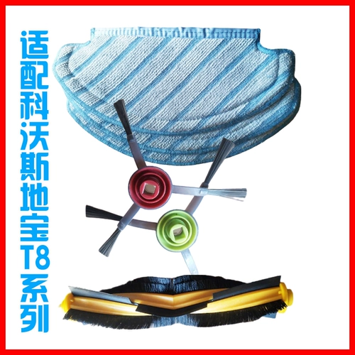 COBOS T8AIVI DIBAO T8MAX BRASH ONE -TIMET CREAG для фильтрации валлерово