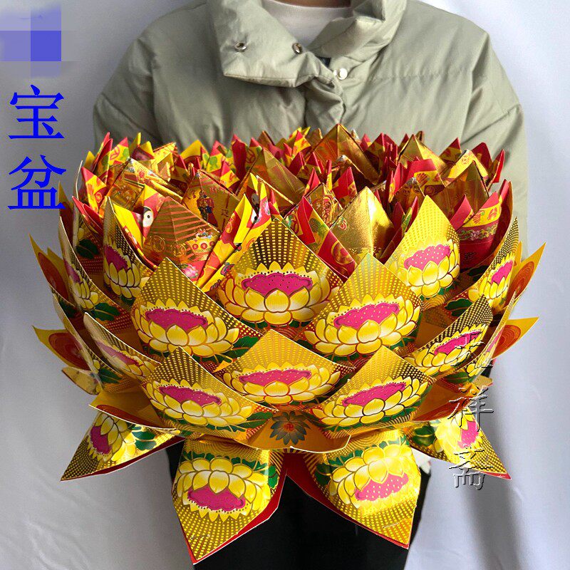 纯手工大号莲花宝盆纸制成品金菠萝装元宝新房入住烧纸彩色衣祭祀