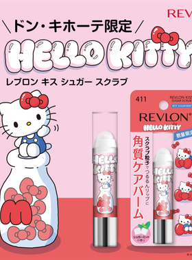 日本Revlon露华浓限定玉桂狗kitty砂糖蜜桃磨砂唇部去角质润唇膏