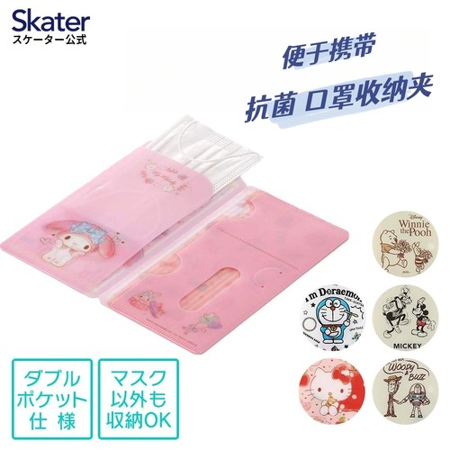 特价日本skater卡通梦三丽鸥便携