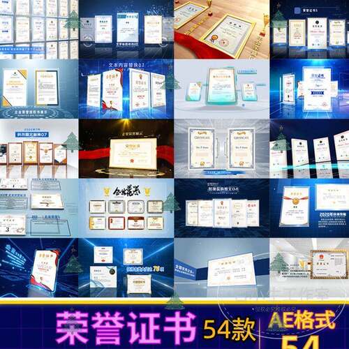 AE模板荣誉证书片头动态素材影片奖牌展示企业集团单位学校获奖状