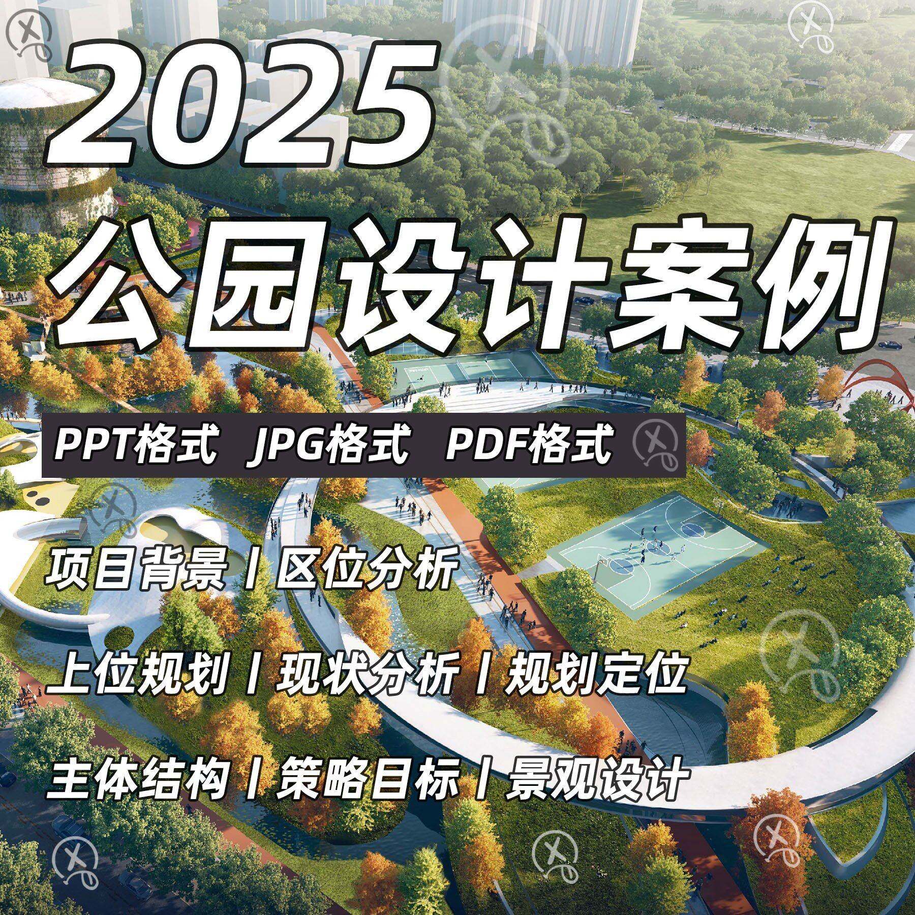 公园景观园林规划设计案例文本城市绿地植物作品方案PPT参考资料a