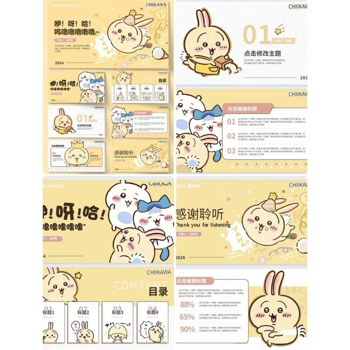 1000+套高清可编辑PPT模板莫兰迪色系高级商务新国潮创意设计