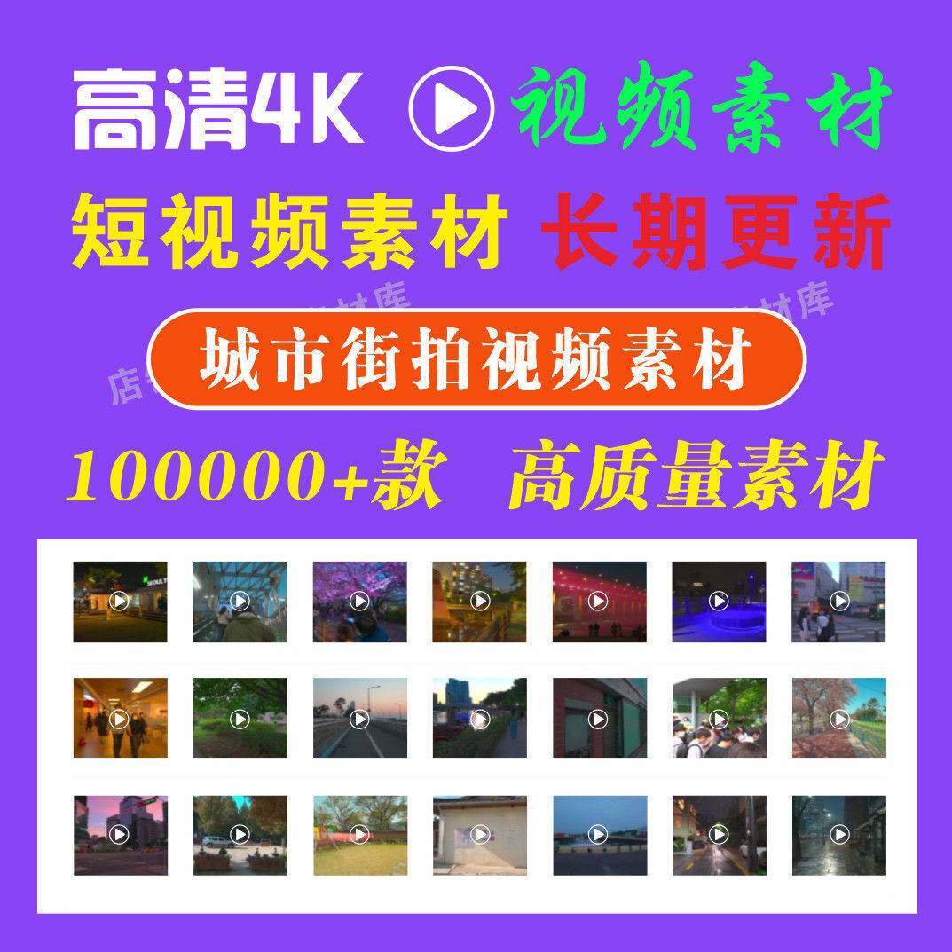 韩国城市拍摄首尔街拍视频素材高清城市夜景抖音文案素材爆款