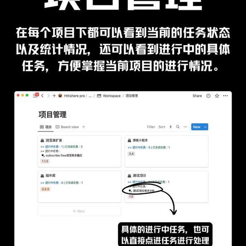 Notion模板工作专案管理甘特图追踪电脑使用a