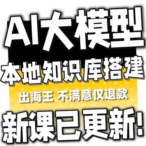 AI大模型搭建 部署本地知识库 ollama+open webui+llama3+qwen2