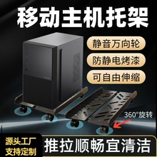 电脑主机托架支架可移动机箱底座带滑轮置物架家用办公室台式托盘