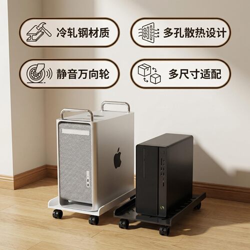 主机托架可移动伸缩底座带滑轮