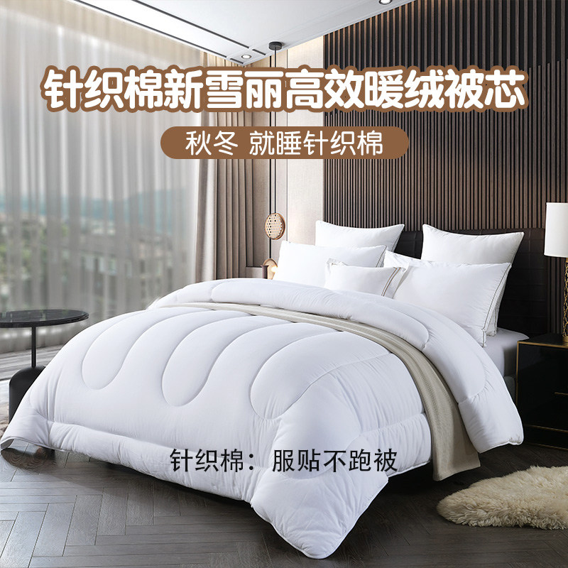 贝尔倍乐/belbell  针织棉3M新雪丽被芯全棉冬季被子保暖干爽冬被,床上用品,化纤被,淘宝优惠券,粉丝福利购,淘宝优惠卷