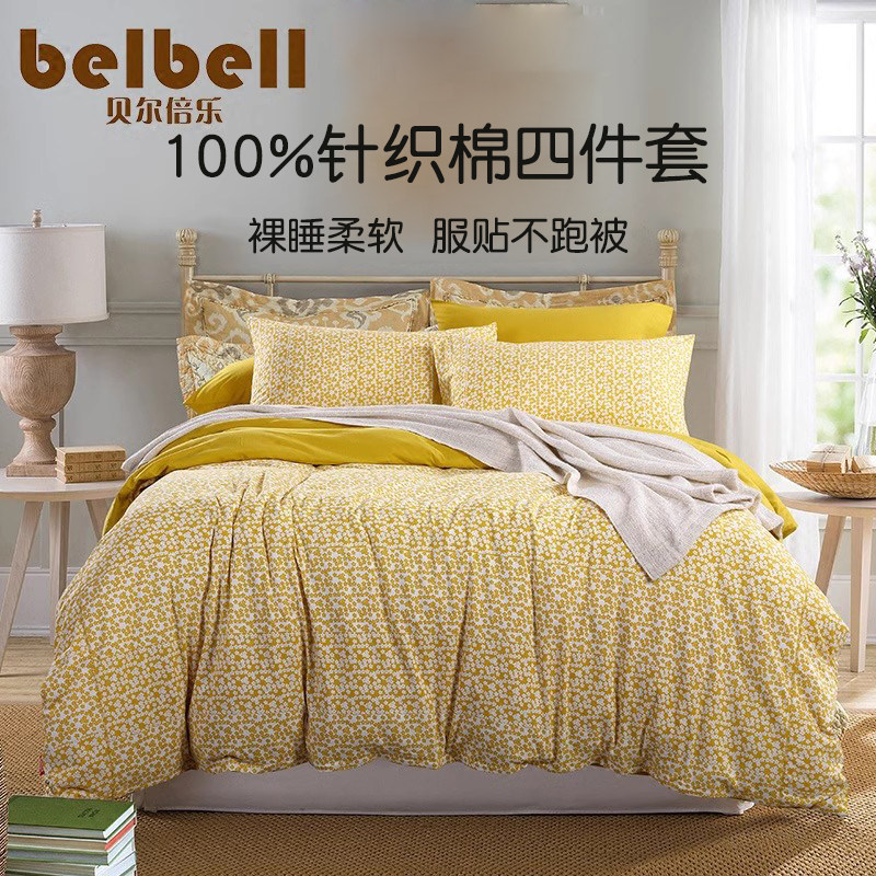 天竺棉四件套针织棉纯棉长绒棉裸睡柔软田园风格活性印花服帖保暖
