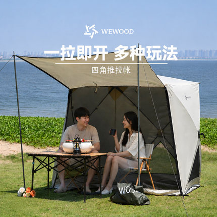微木四角方形速开帐篷户外露营 全自动海边沙滩便携式免搭建