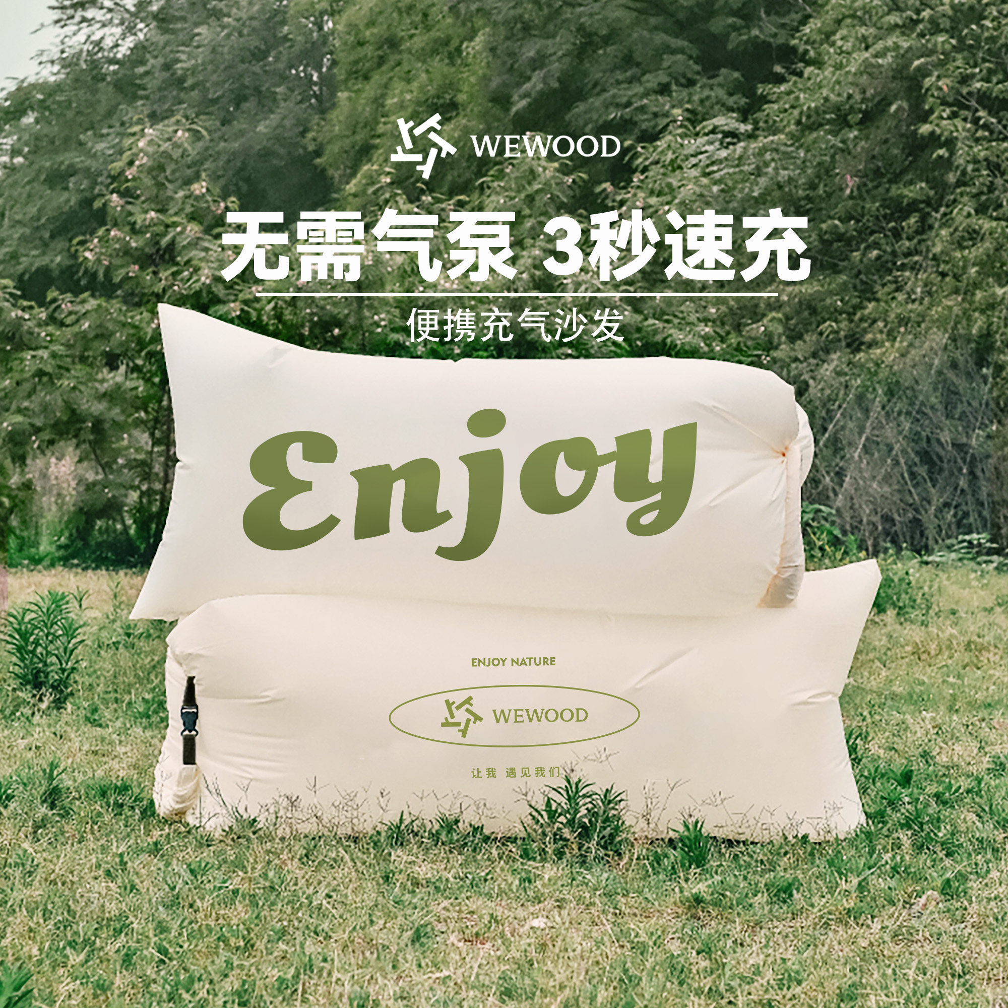 微木懒人户外露营充气沙发音乐节图片