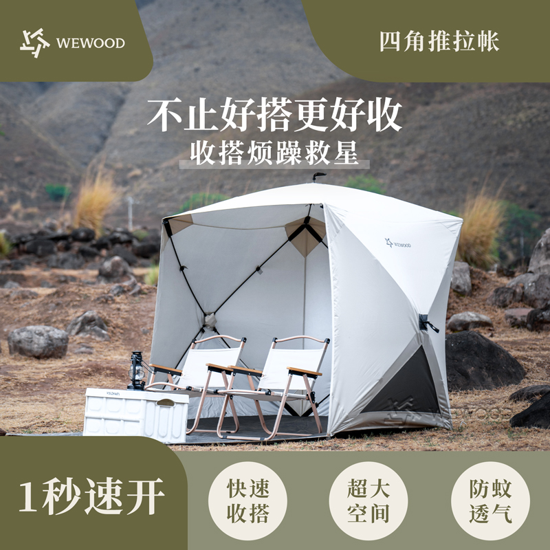 微木全自动速开帐篷露营便携式