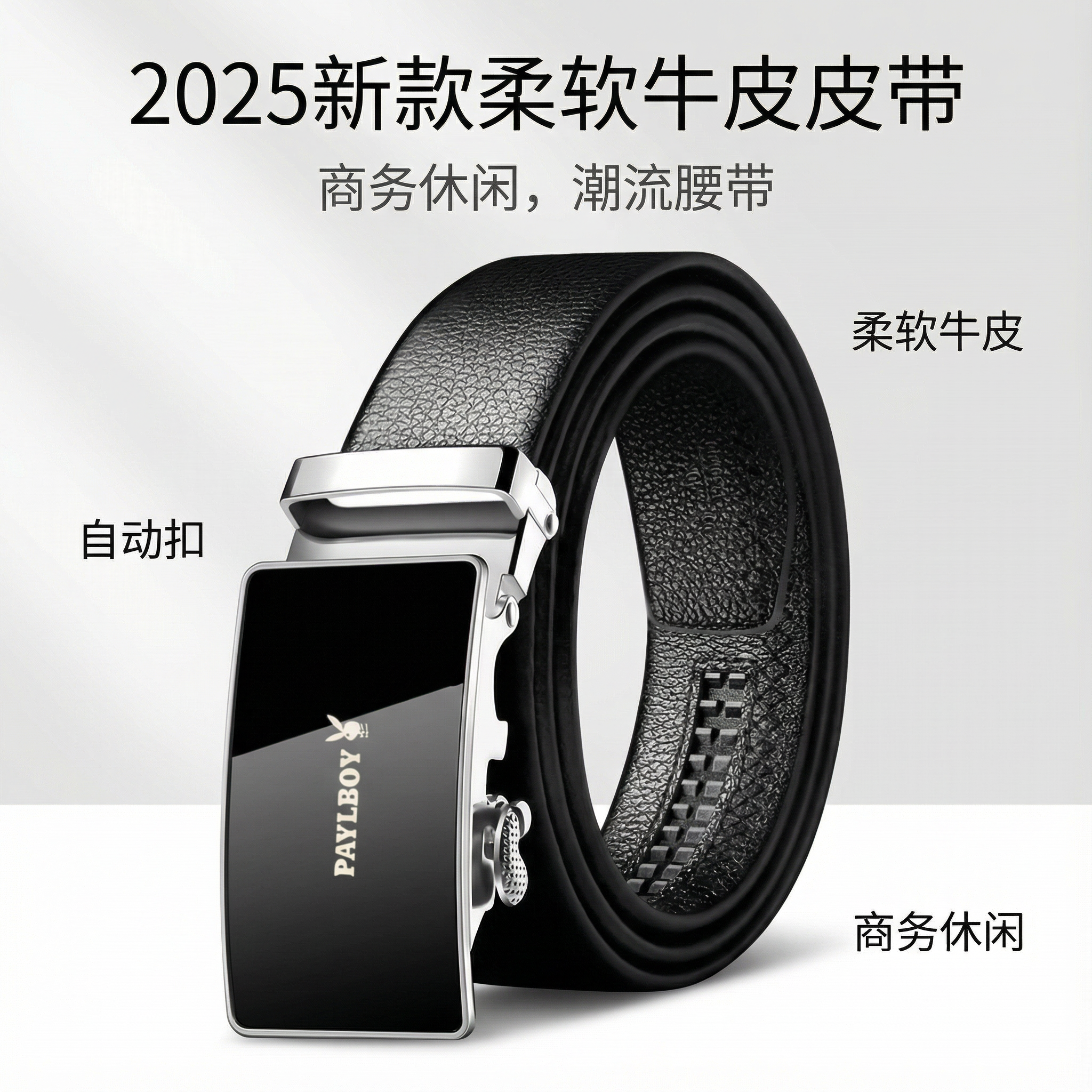 花花公子2025新款男士牛皮带自动扣腰带商务百搭潮流休闲真皮裤带,服饰配件/皮带/帽子/围巾,腰带/皮带/腰链,淘宝优惠券,粉丝福利购,淘宝优惠卷