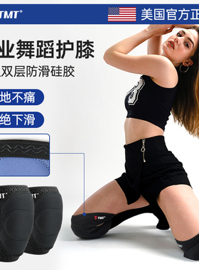 TMT舞蹈护膝跳舞专用女士爵士儿童运动跪地瑜伽专业膝盖关节护套