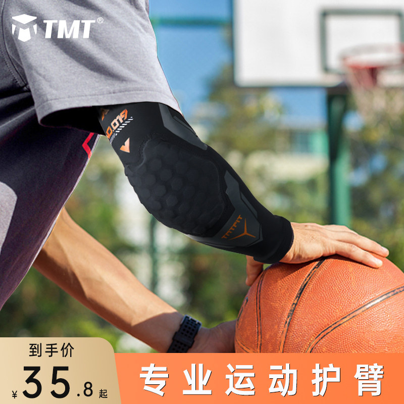 TMT蜂窝防撞护臂防晒运动健身跑步训练足球篮球装备透气护肘护腕