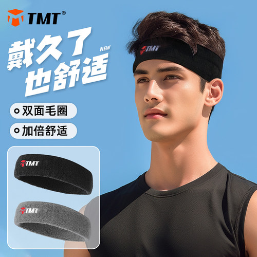 TMT运动发带男吸汗洗脸束发带头带潮流篮球跑步健身头巾夏天速干